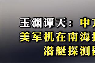 阿隆-霍勒迪：赢球很棒 5人得分上双展现了我们的阵容深度